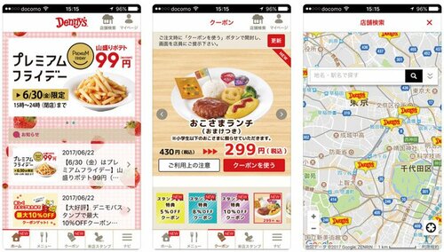 【メシウマノマド5】老舗の 「デニーズ」でノマド！ イメージ