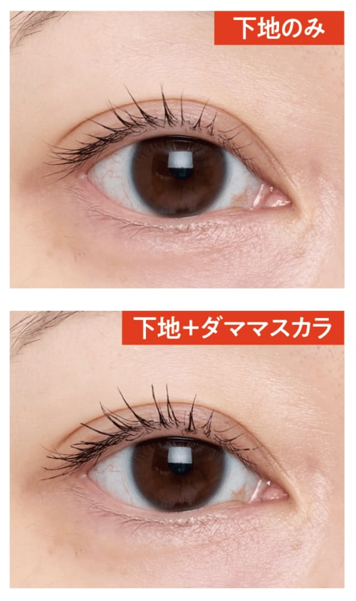 仕上がり:束感を出しすぎて逆にボリュームダウン マスカラ下地おすすめ イメージ