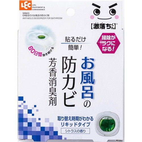 防カビ剤おすすめ レック 激落ちくん お風呂の防カビ芳香消臭剤 シトラスの香り イメージ