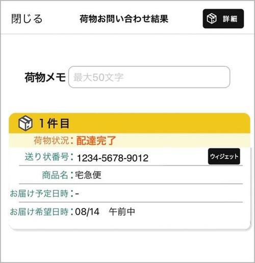 クロネコヤマト2