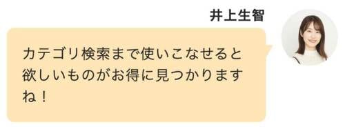 Step2：ほしい商品をカートに入れる Qoo10メガ割おすすめ イメージ3