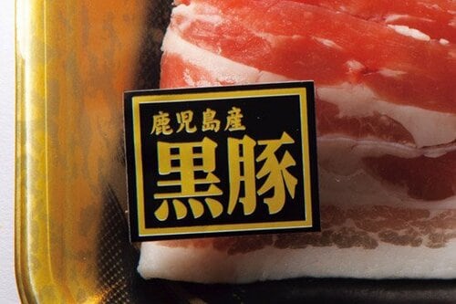 黒豚:食品