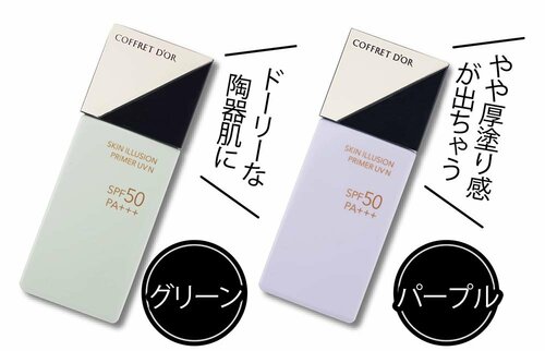 赤みが気になるならグリーンがおすすめ イメージ
