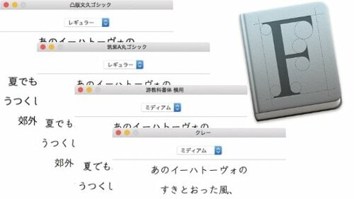 40以上の実用的で高品質なフォント