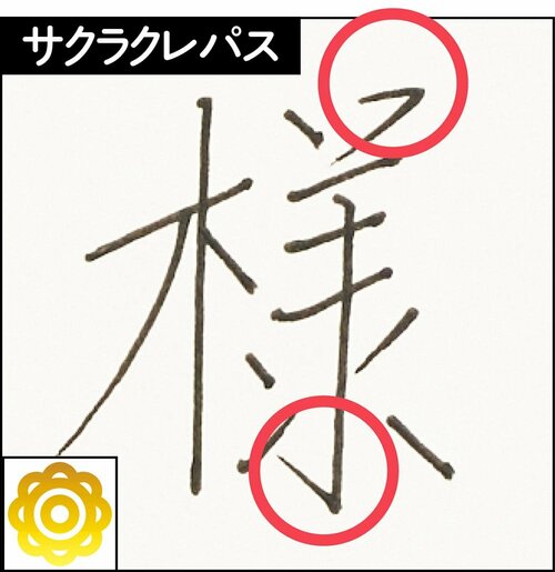 【きれいに書けるか】普通に書くだけで文字に美しいニュアンスが出た！ 水性・ゲルインクボールペンおすすめ イメージ