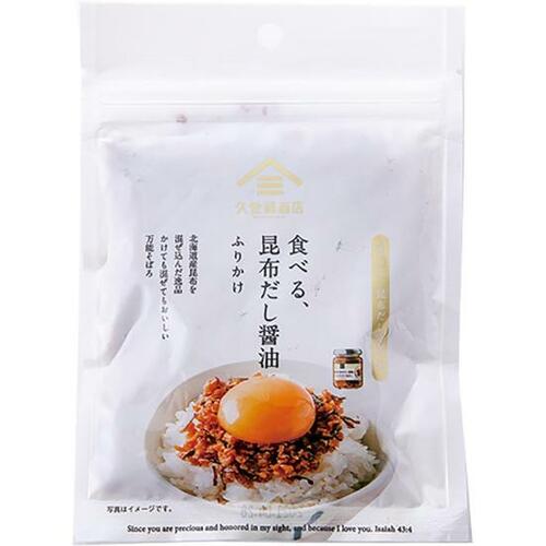 おひたしやお刺身にも合う！ 「昆布だし醤油ふりかけ」 イメージ