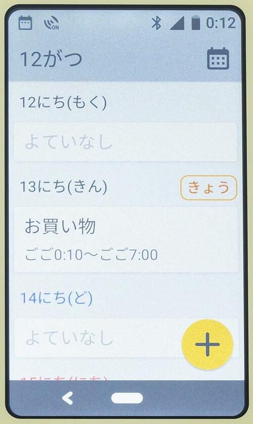 初のタッチパネル型は大きな画面で操作しやすい ドコモ SH-03M イメージ8