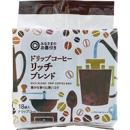 ドリップコーヒーおすすめ みなさまのお墨付き ドリップコーヒー リッチブレンド イメージ