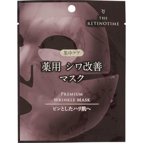 マツキヨのおすすめ化粧品おすすめ ザ・レチノタイム プレミアムリンクルマスク イメージ1