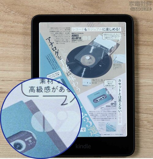 色のりはイマイチでも視認性は○ 電子書籍リーダーおすすめ イメージ