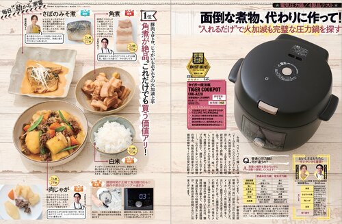 電気圧力鍋のメリットは? 電気圧力鍋おすすめ イメージ