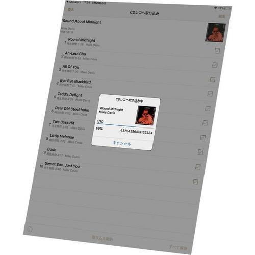 CD音源をiPadに転送!「アイ・オー・データ CDレコ」 イメージ4
