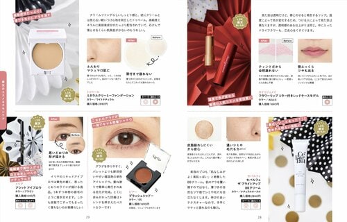 楽天マガジン独占ムック『LDK 楽天 the BEST』 イメージ3