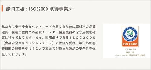 安全性が認められた工場でフードを製造 ドッグフードおすすめ イメージ