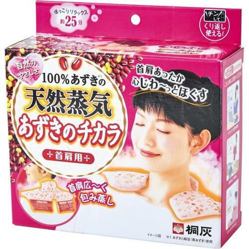 温めの持続力はイマイチ「あずきのチカラ首肩用」 イメージ