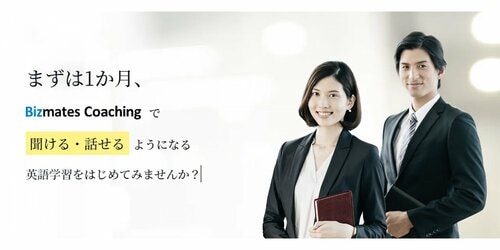 目標達成の最短ルートがわかる! コーチング型オンライン英会話スクールおすすめ イメージ
