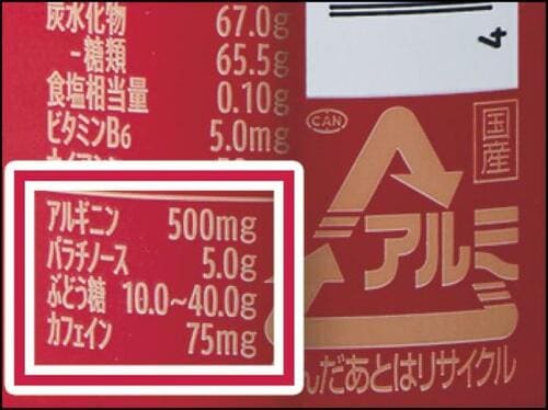 テスト3：体への負担 エナジードリンクおすすめ イメージ