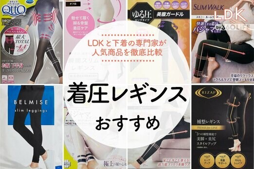 FuWalty Slim 着圧レギンス L-LL 【新品】 グンゼ ライザップ 80デニール 着圧レギンス M-L～L-LL (ムーブ