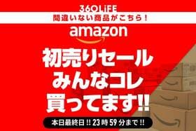 【本日最終日】Amazon初売りセール売れ筋の大人気商品ランキングTOP20！