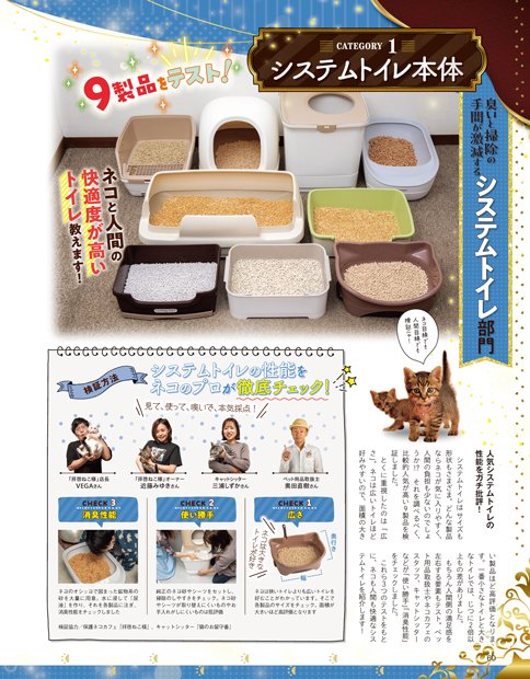 いま人気の猫用トイレは? 猫用トイレおすすめ イメージ