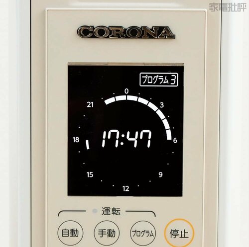 【機能性】カスタム設定ができ生活スタイルに合わせられる オイルレスヒーターおすすめ イメージ2