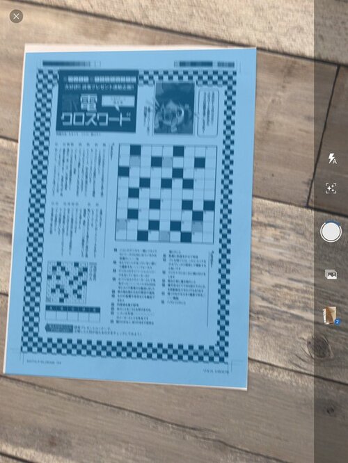 iPad×AdobeScanで書類はその場すぐデータ化 イメージ3