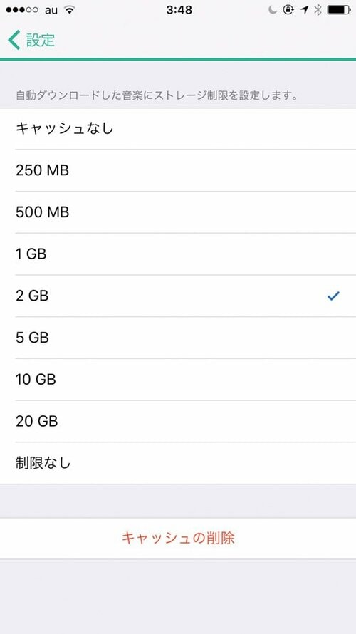 スマホに楽曲を同期する手間なしネット経由でサクサク聴けます イメージ4