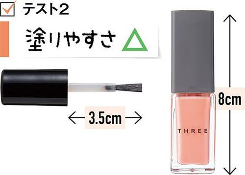 5位: オレンジベージュが可愛いけど速乾性や色持ちはイマイチ