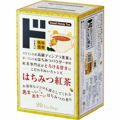 ほっとする甘さが楽しめる「はちみつ紅茶」 イメージ