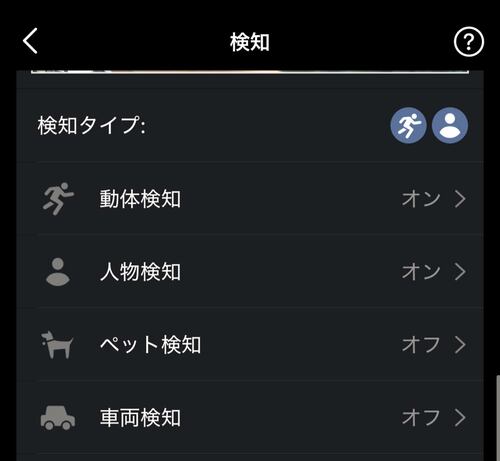 遠隔操作や検知タイプの設定も迷わない 見守りカメラおすすめ イメージ2