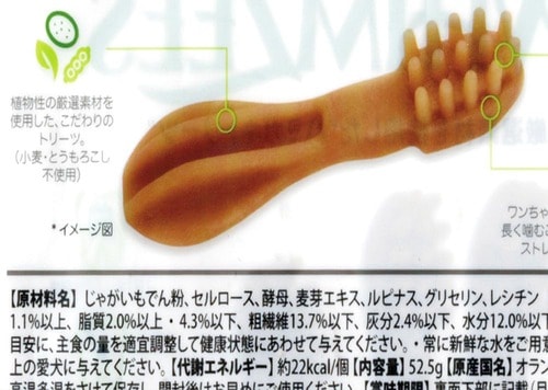 本当に必要な原材料のみ使われている 犬用歯磨きガムおすすめ イメージ