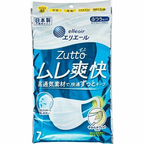 大きいサイズのマスクおすすめ 大王製紙 エリエール Zuttoムレ爽快 ふつう イメージ