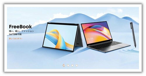 メーカーのウリどおり確かにコスパは高い 情熱価格「MUGA ストイックPC5」おすすめ イメージ