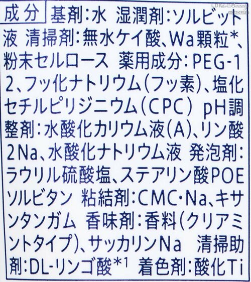 選び方2：悩みに応じて成分をチェック ホワイトニング歯磨き粉おすすめ イメージ