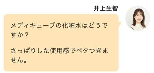 【化粧水】メディキューブ「アゼライン酸 ナイアシンアミドクリアトナー」 Qoo10メガ割おすすめ イメージ2
