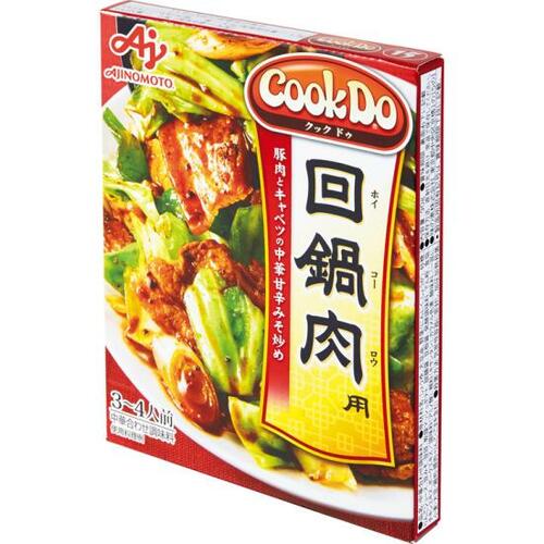 ②辛いのが苦手な人はCook Do(R)の通常版がオススメ! イメージ