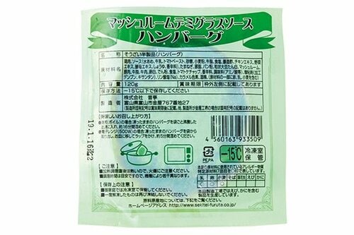 昔亭:マッシュルームデミグラスソース ハンバーグ 120g:レトルト食品