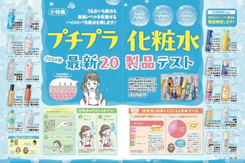 LDKが薬用タイプを含めたプチプラ化粧水をテスト プチプラ化粧水おすすめ イメージ