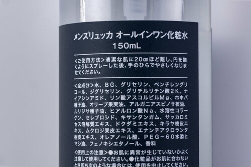 成分 メンズ保湿ミストおすすめ イメージ