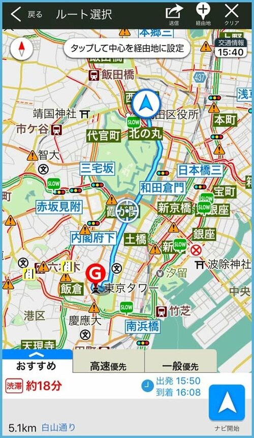 無料のYahoo! 推奨ルートは有料アプリとほぼ同じ