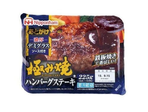 超ふっくら美味しい！ 日本ハムの極み焼（R）ハンバーグステーキ イメージ