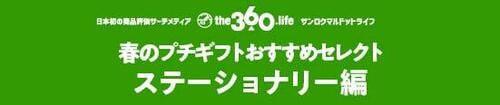 新年度で使いたい！ 楽しいステーショナリー イメージ