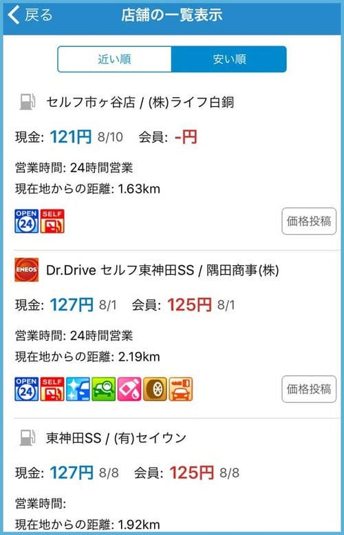 もはやガス欠をおそれるような 時代ではないのです イメージ5