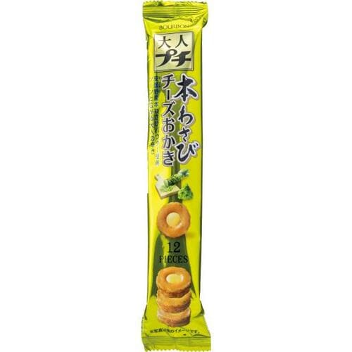 ブルボン:大人プチ 本わさびチーズおかき:お菓子