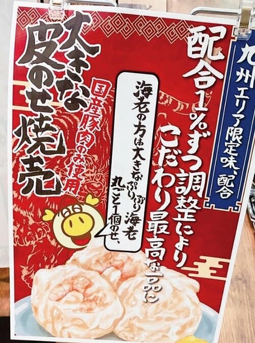 ロピアの攻略法2：派手なPOPに情報盛りだくさん！ ロピアの食品おすすめ イメージ