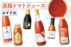 高級トマトジュースのおすすめ7選。LDKがお取り寄せで飲みたい人気商品を飲み比べ