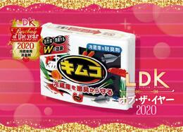 冷蔵庫の悪臭を消してくれたのは小林製薬「キムコ」でした｜LDK オブ・ザ・イヤー2020