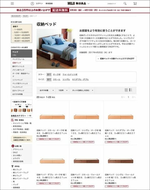 収納ベッドは無印が一番オススメですが引き出しの収納力重視なら