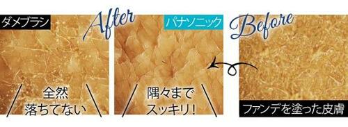 ベストのワケ:極細ブラシでキメや毛穴のファンデ汚れまで落とす! イメージ