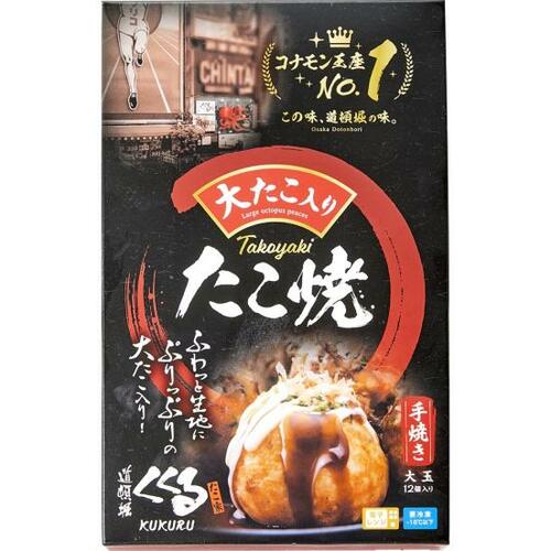 たこ家道頓堀くくる:大たこ入りたこ焼:冷凍食品